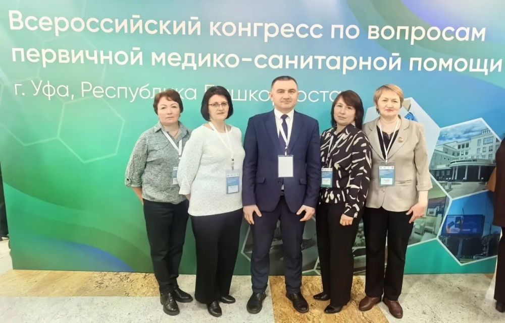 Всероссийский конгресс по вопросам первичной медико санитарной помощи