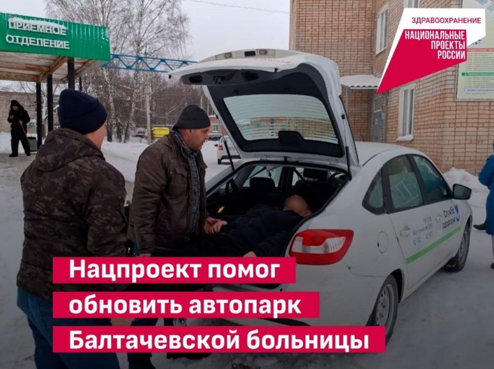 Автопарк Балтачевской больницы пополнился новым автомобилем - LADA Granta Лифтбек