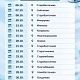 График выездов врачей-терапевтов на октябрь 2026 г.