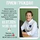 3 июля заместитель главного врача Хабипова Раушания Рафисовна проведет личный прием граждан