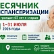 С 1 по 31 июля 2026 года в ГБУЗ РБ Балтачевская ЦРБ проходит Месячник диспансеризации граждан в возрасте 65 лет и старше